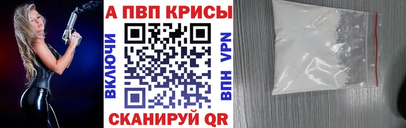 APVP СК  blacksprut ONION  Шиханы  как найти закладки 
