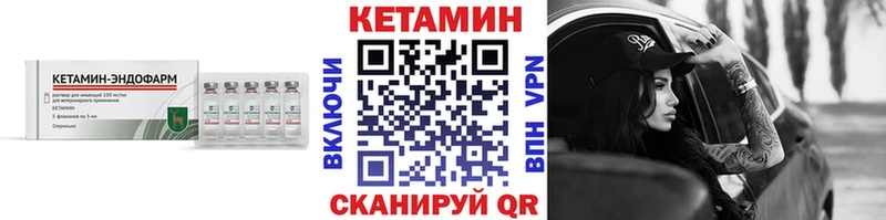 Кетамин ketamine  Шиханы 
