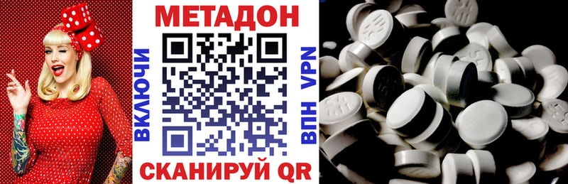 МЕТАДОН methadone Шиханы
