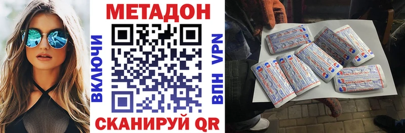МЕТАДОН кристалл  Шиханы 